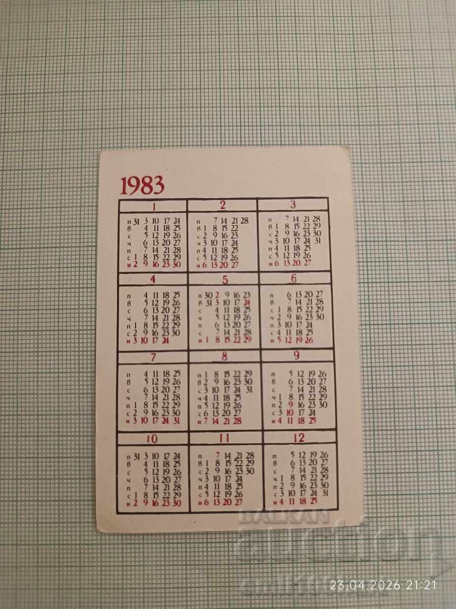 Календарче Ну погоди ПО на МВР 1983 Пожарна безопасност с цена € 0.50 | 0.98 лв.