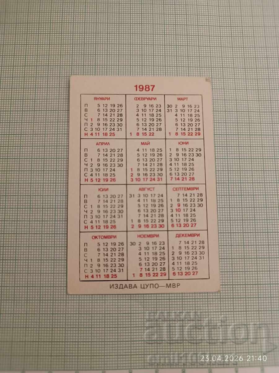 Календарче При пожар 160 ПО на МВР 1987 Пожарна безопасност с цена € 0.50 | 0.98 лв.