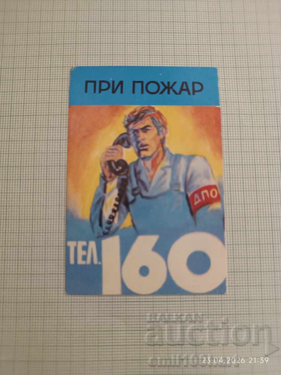 Календарче При пожар 160 ПО на МВР 1987 Пожарна безопасност