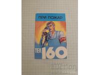 Календарче При пожар 160 ПО на МВР 1987 Пожарна безопасност