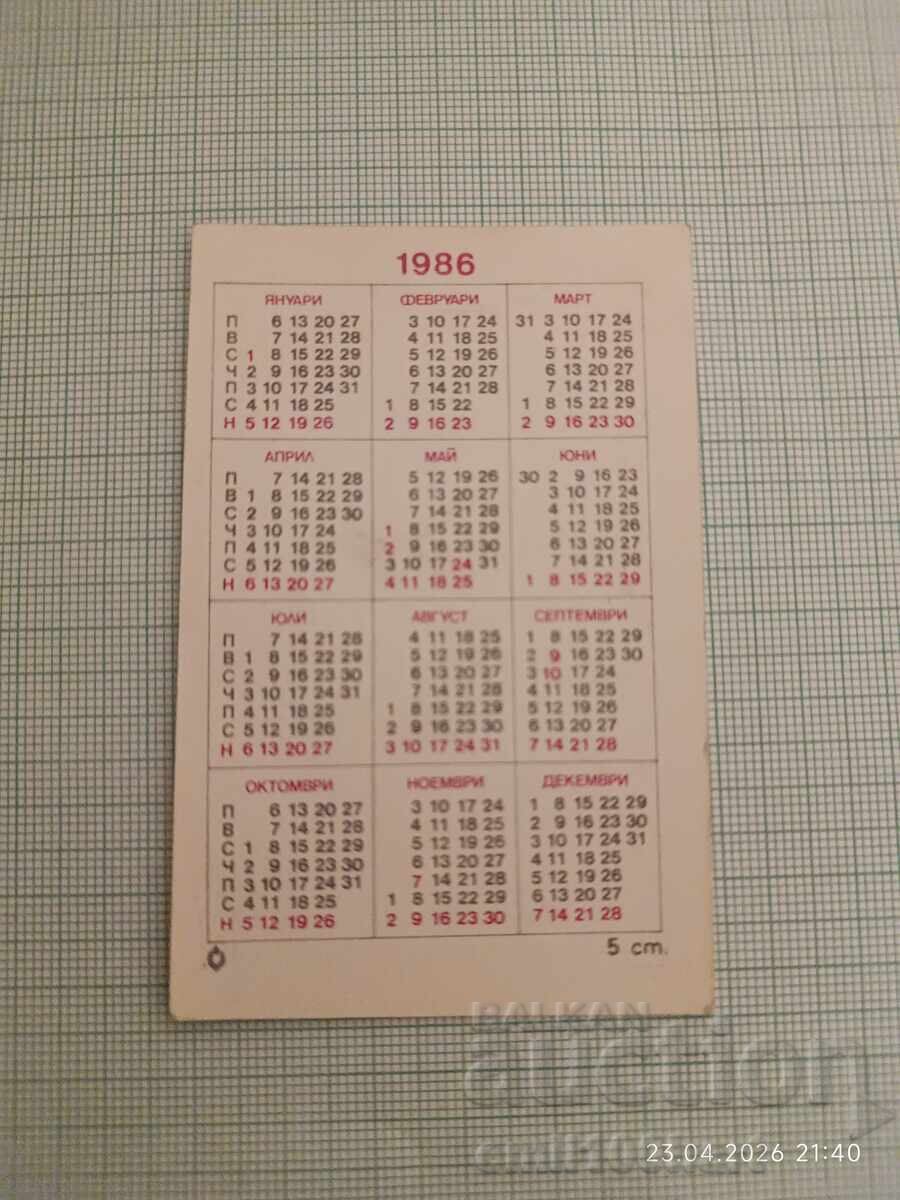 Calendar In case of fire 160 Fire Department of the Ministry of Internal Affairs 1986 Fire safety with price € 0.50 | 0.98 BGN