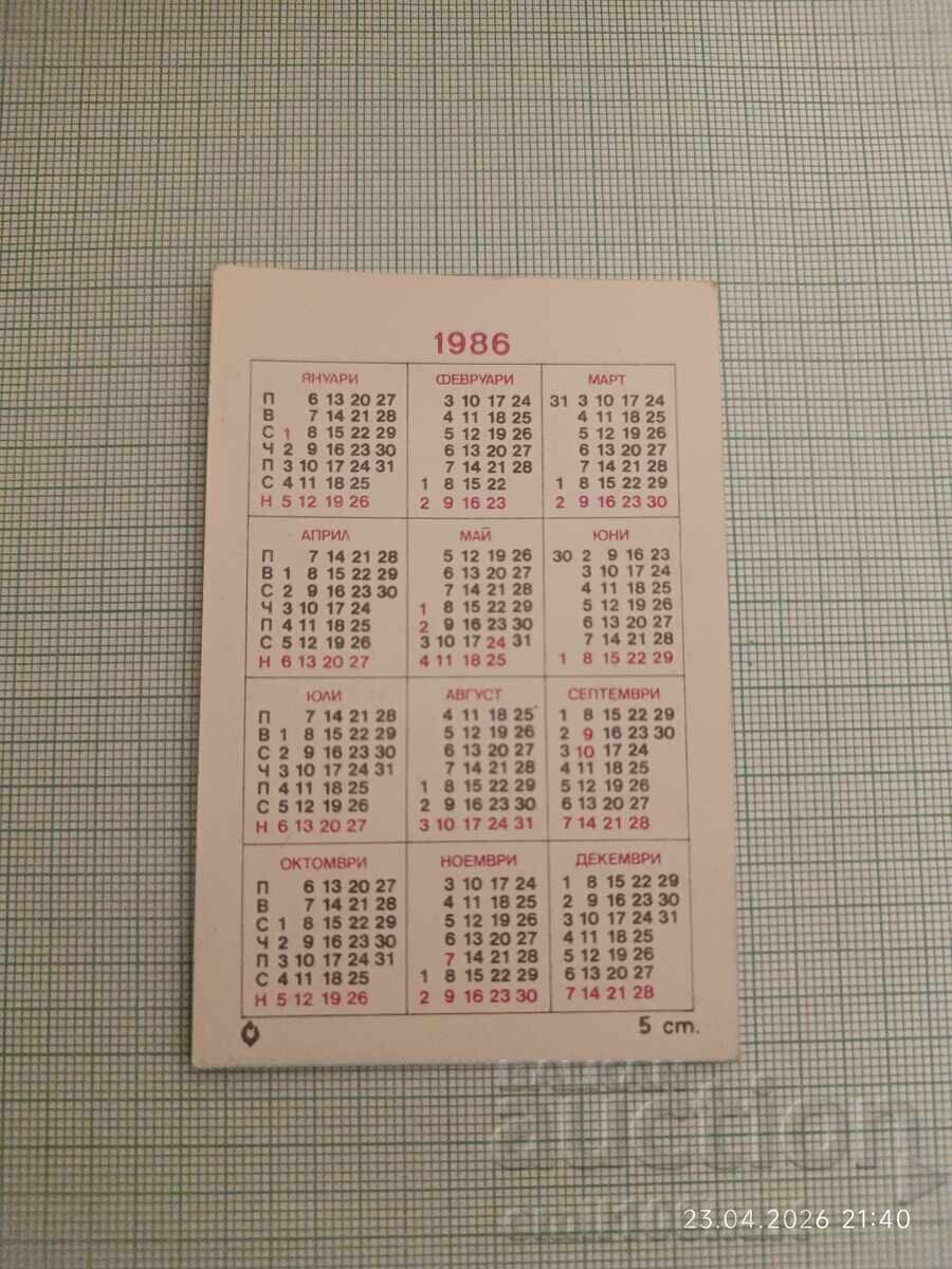 Calendar In case of fire 160 Fire Department of the Ministry of Internal Affairs 1986 Fire safety with price € 0.50 | 0.98 BGN