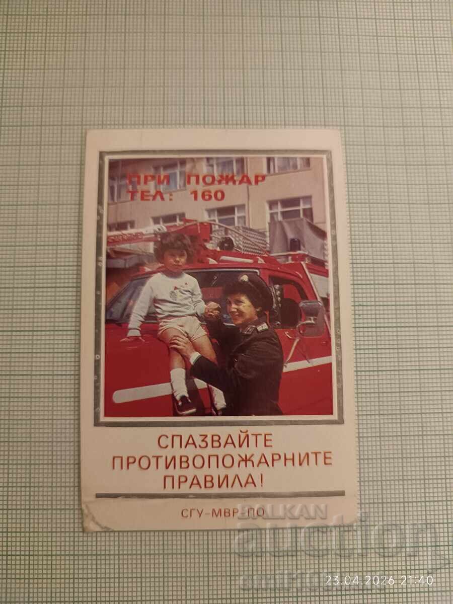 Календарче При пожар 160 ПО на МВР 1987 Пожарна безопасност