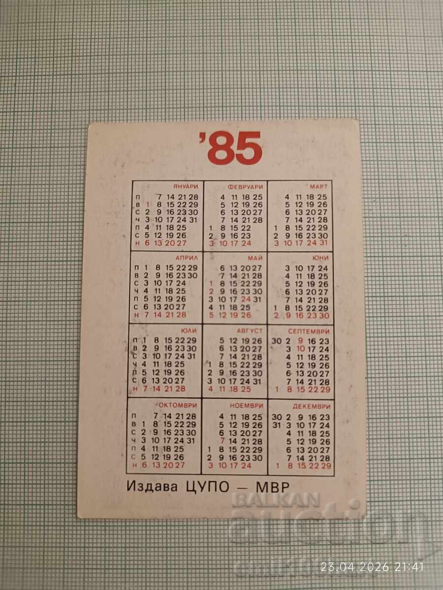 Ημερολόγιο τσέπης Υπουργείου Εσωτερικών 1985 Πυρασφάλεια με τιμή € 0.50 | 0.98 BGN
