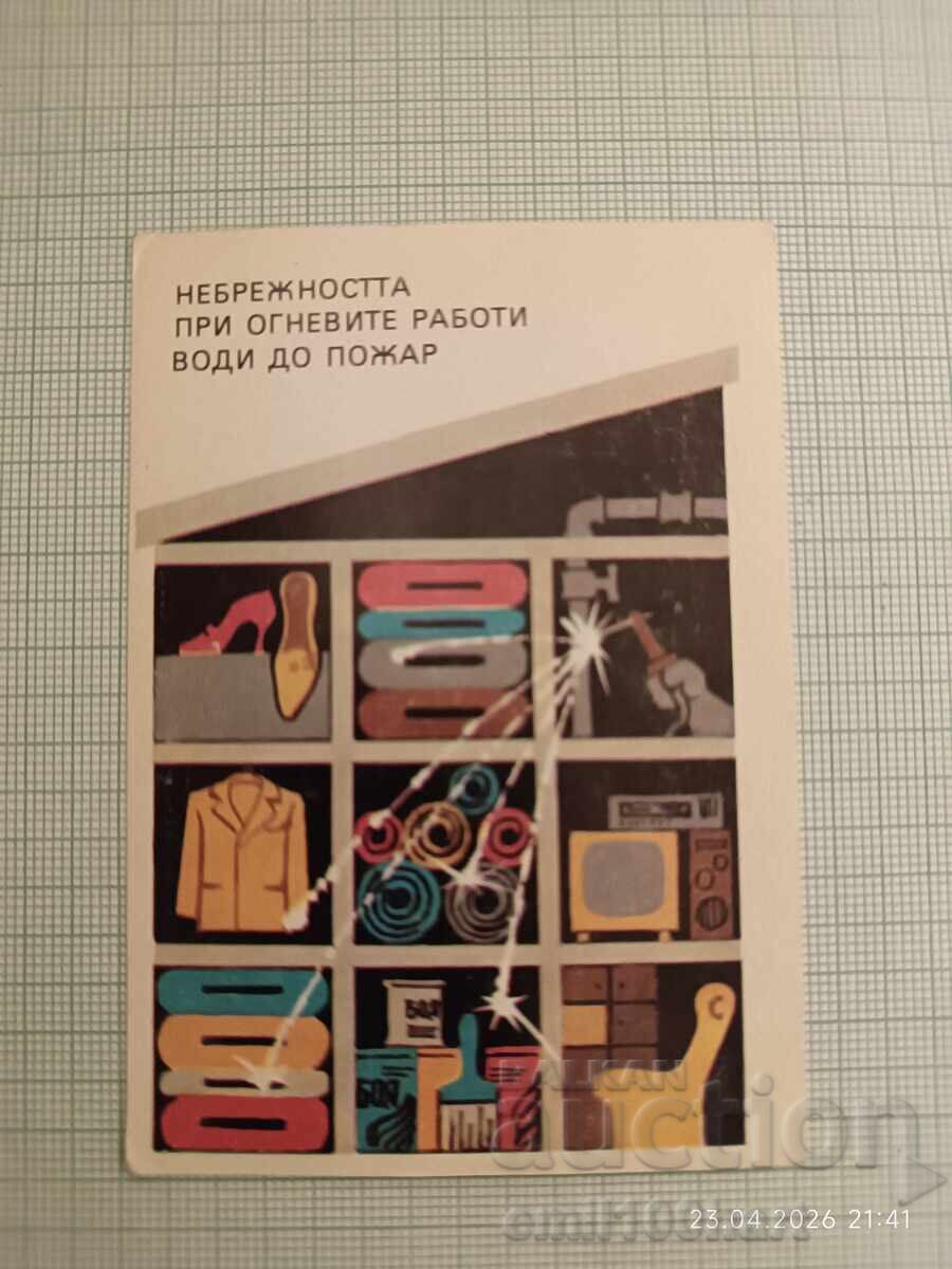 Ημερολόγιο τσέπης Υπουργείου Εσωτερικών 1985 Πυρασφάλεια