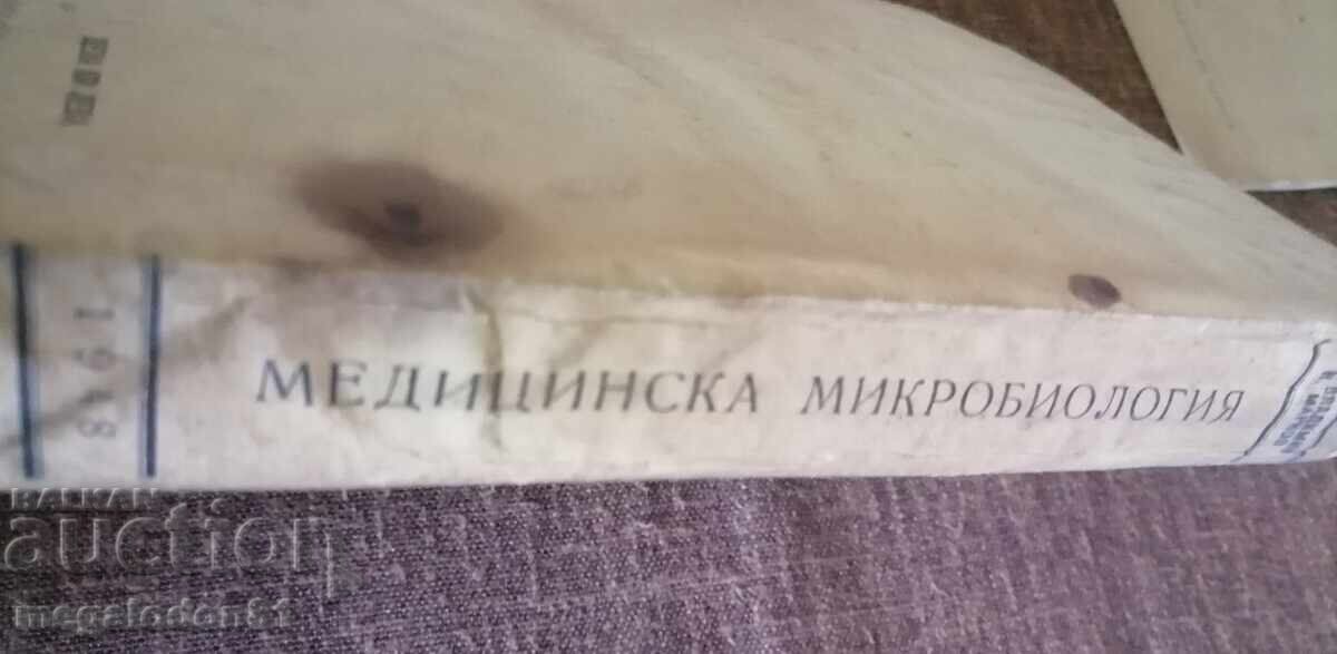 Ιατρική Μικροβιολογία - Ανοσία και Ιοί με τιμή € 9.00 | 17.60 BGN