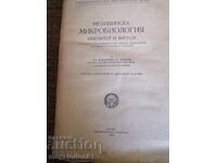 Ιατρική Μικροβιολογία - Ανοσία και Ιοί