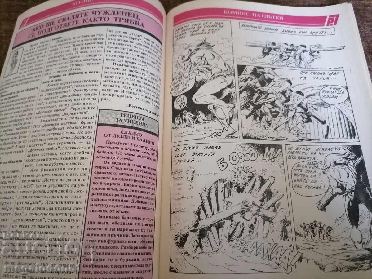 Licitație Revista Ruse 7, numărul 42, 1993