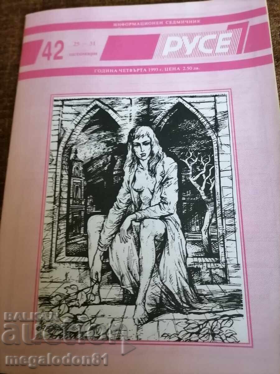 Revista Ruse 7, numărul 42, 1993