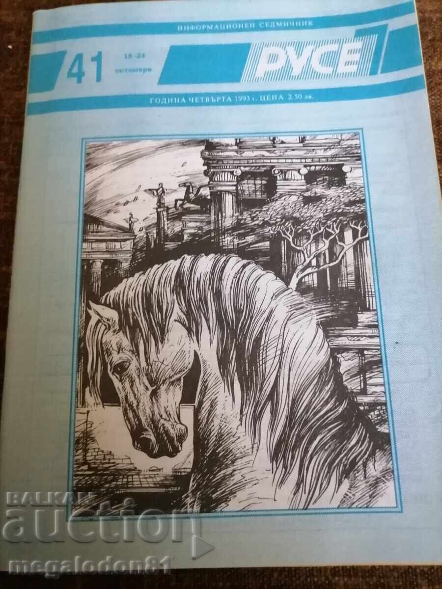 Revista Ruse 7, numărul 41, 1993