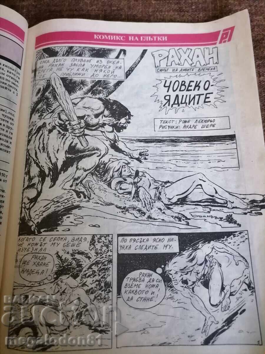 Ruse Magazine 7, issue 38, 1993 with price € 2.50 | 4.89 BGN