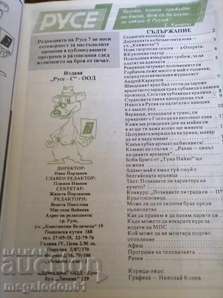 Ruse Magazine 7, issue 39, 1993 with price € 2.50 | 4.89 BGN
