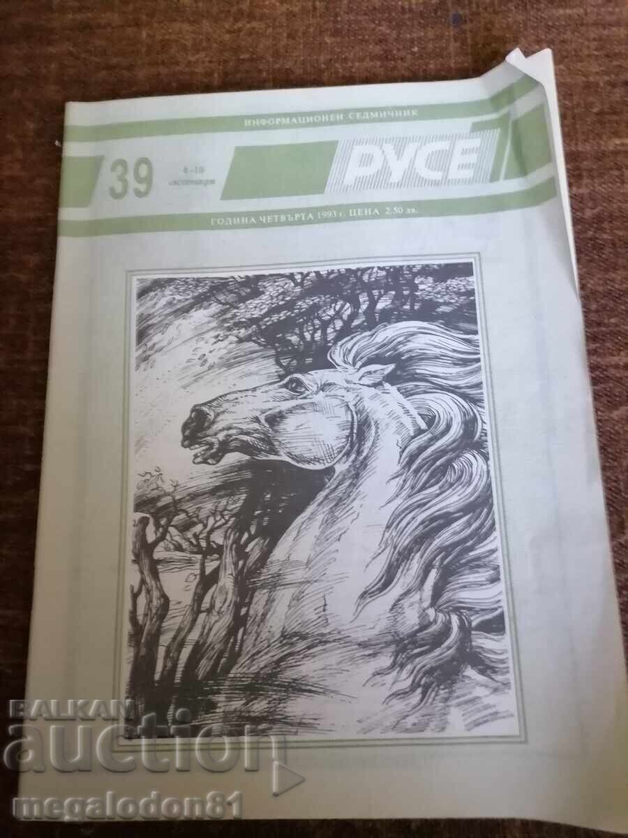 Ruse Magazine 7, issue 39, 1993
