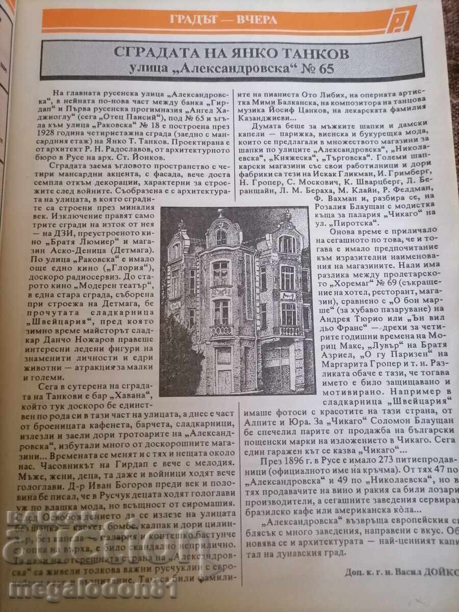 Licitație Revista Ruse 7, numărul 40, 1993