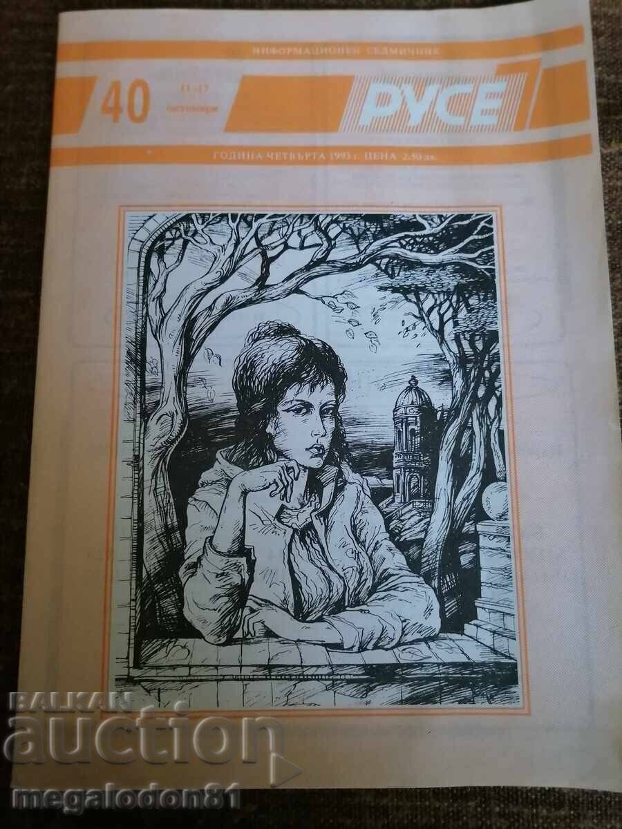 Revista Ruse 7, numărul 40, 1993
