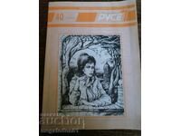Ruse Magazine 7, issue 40, 1993