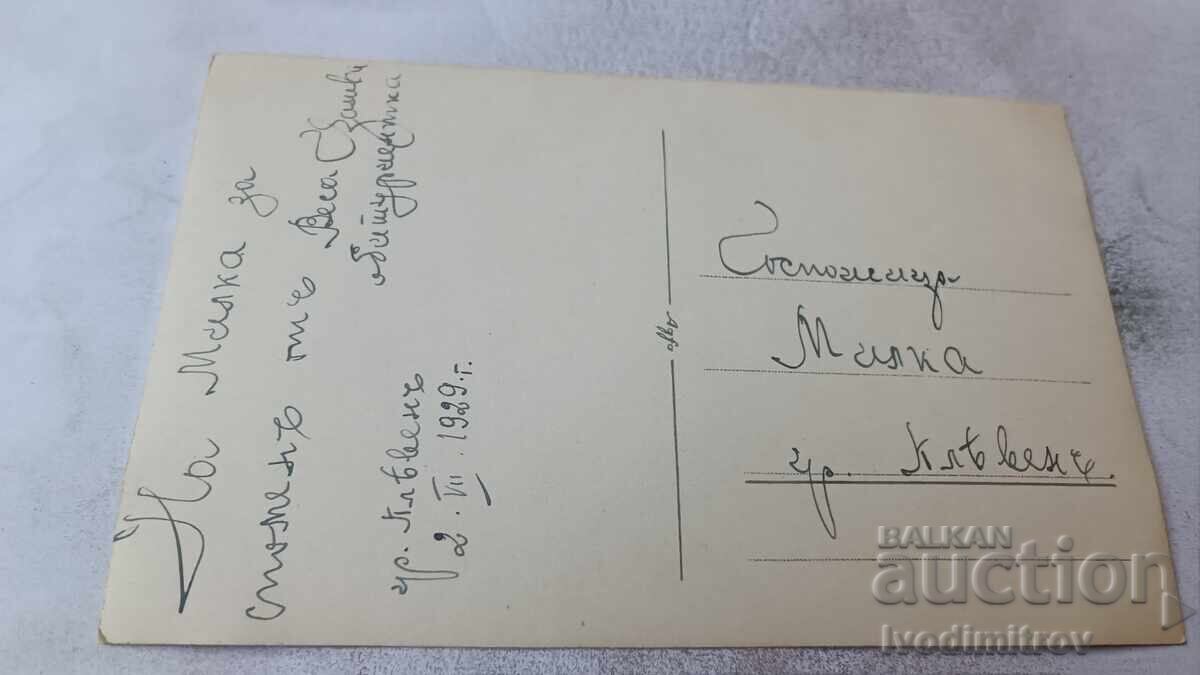 Photograph of a Schoolgirl from the Pleven Girls' High School 1929 with price € 1.43 | 2.80 BGN