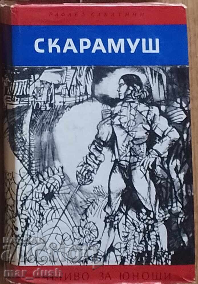 Ανάγνωσμα για εφήβους. Σκαραμούς