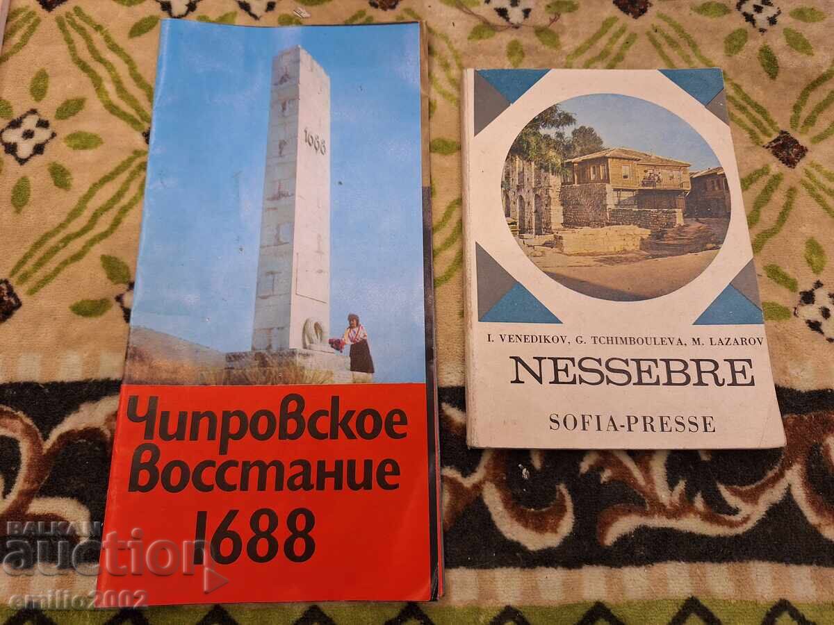 Брошури диплянки