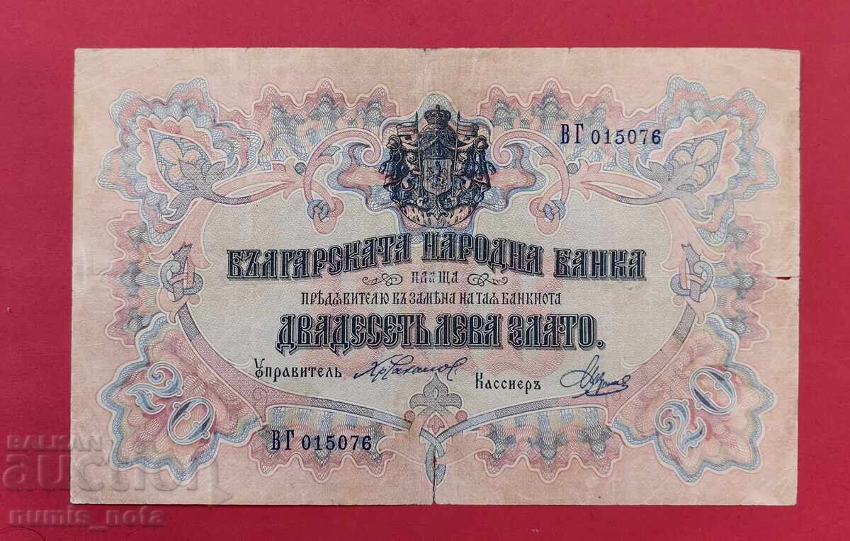 20 leva 1903 Bulgaria