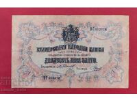 20 лева 1903 година България