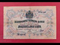 20 лева 1903 година България