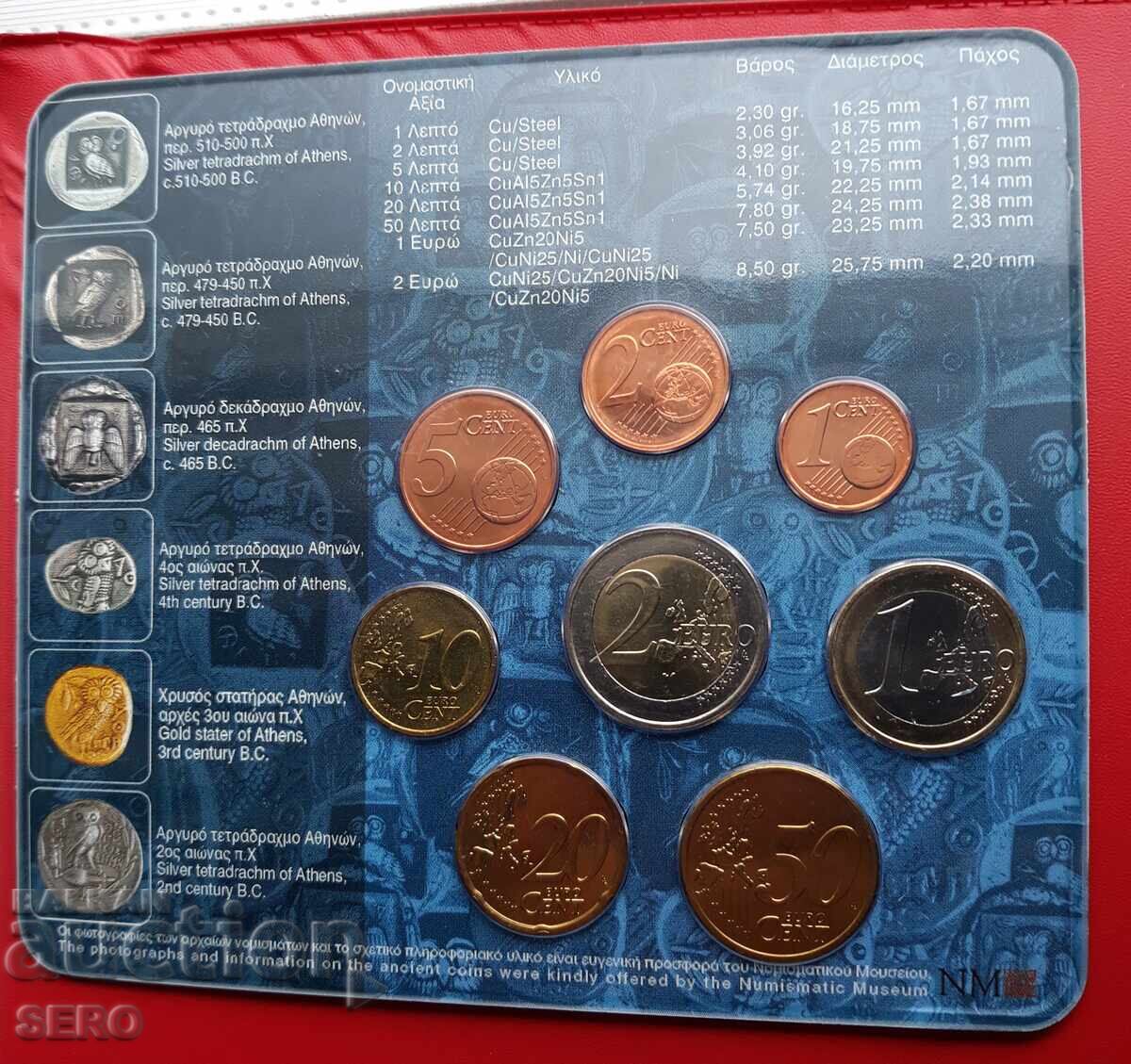 Аукцион Гърция-СЕТ 2005 от 8 евромонети