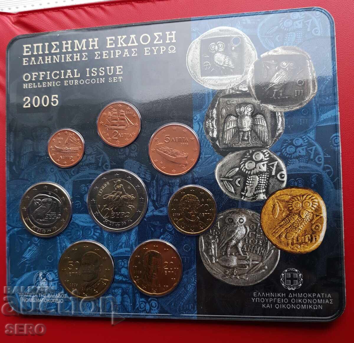 Гърция-СЕТ 2005 от 8 евромонети