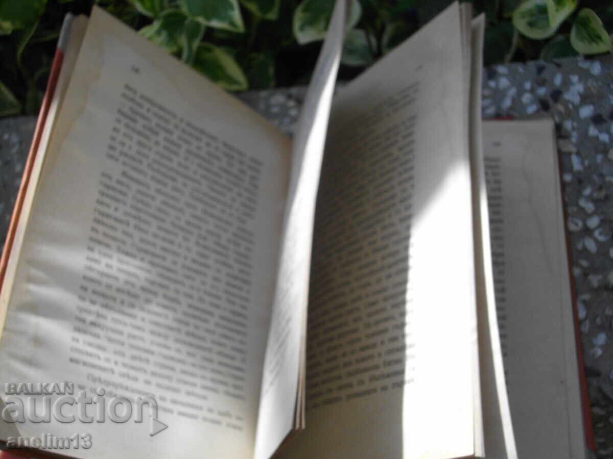 CARTE VECHE IORDAN IOVKOV POVESTIRI VOLUMUL II 1918 - 5