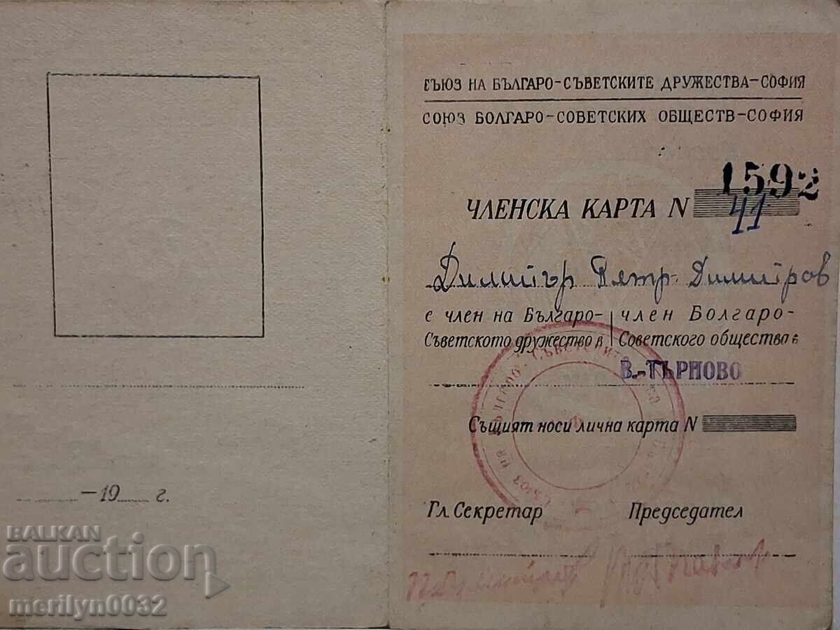 Carnet de membru Uniunea Societăților Bulgaro-Sovietice broșură cu preț € 22.35 | 43.71 BGN