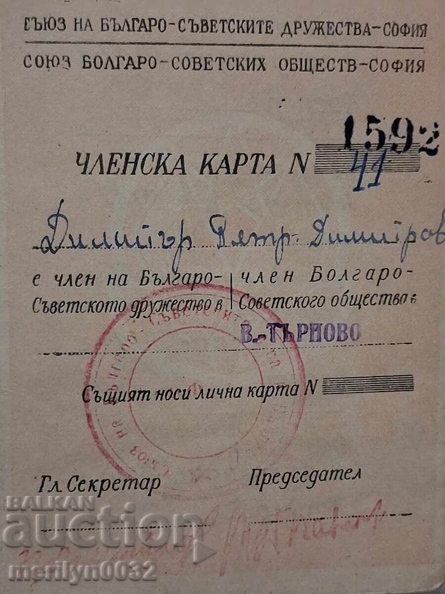 Livrarea Carnet de membru Uniunea Societăților Bulgaro-Sovietice broșură