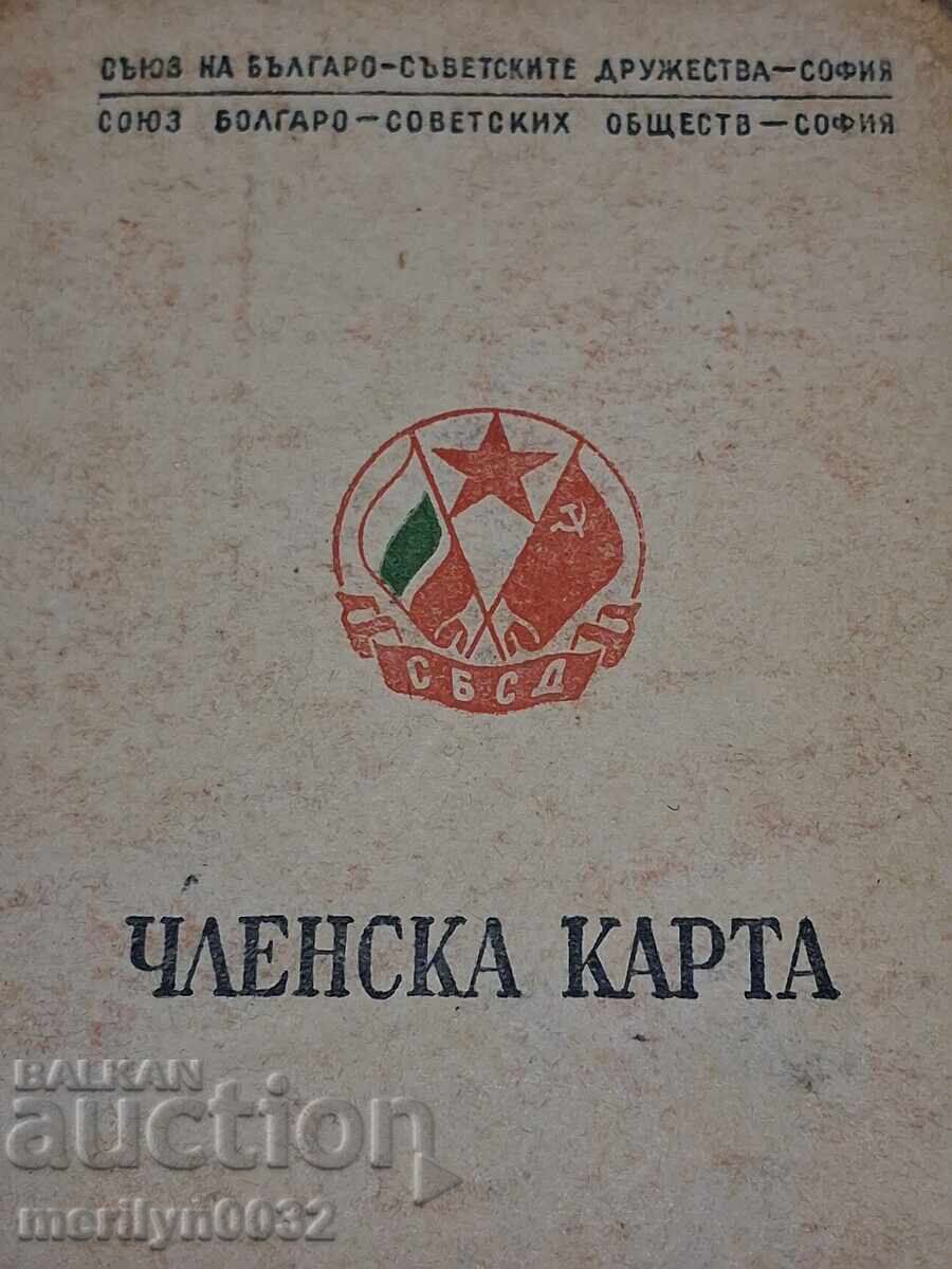 Carnet de membru Uniunea Societăților Bulgaro-Sovietice broșură - 5