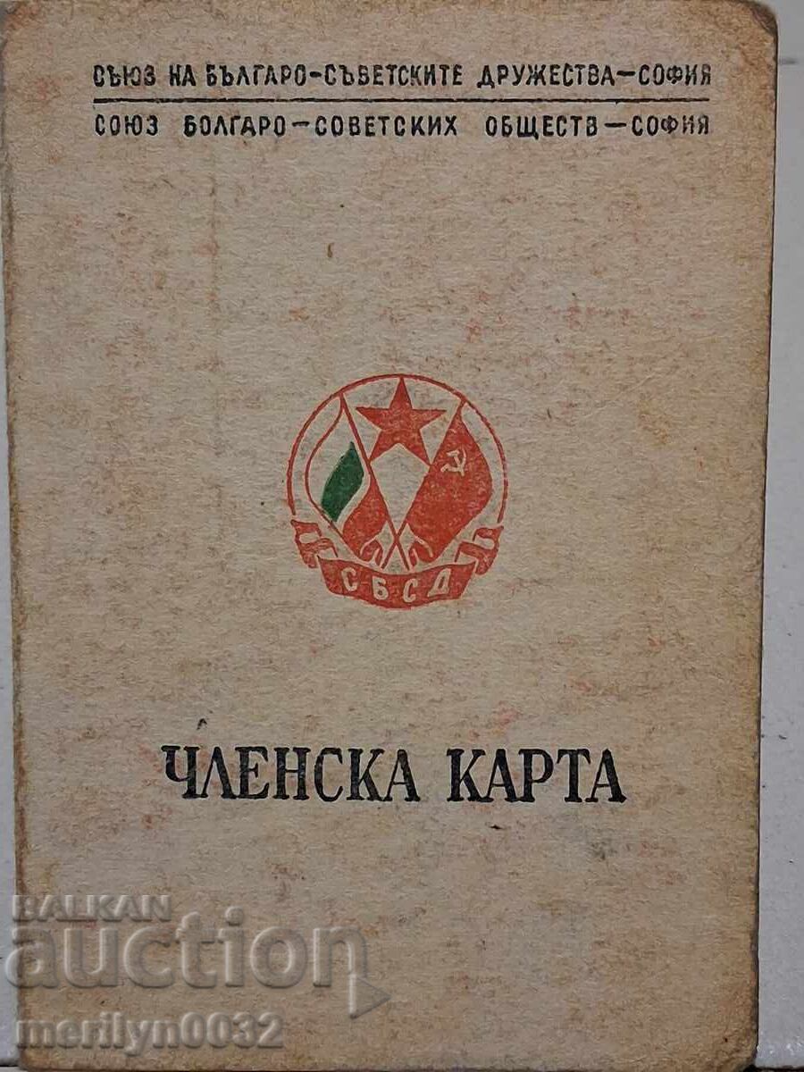 Carnet de membru Uniunea Societăților Bulgaro-Sovietice broșură