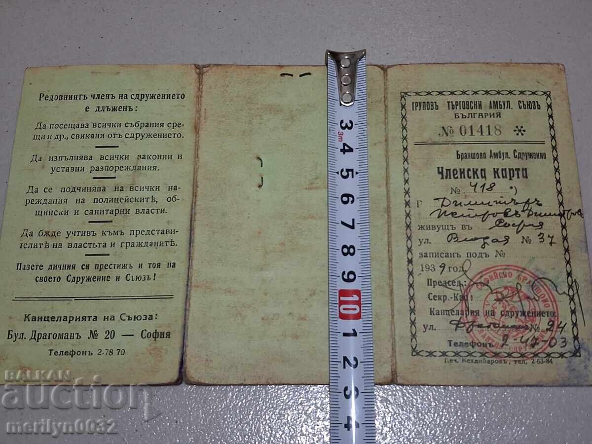 Licitație Carnet de membru Uniunea Comercială Ambulantă de Grup