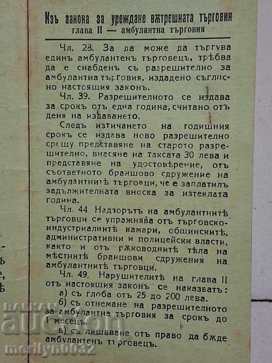 Carnet de membru Uniunea Comercială Ambulantă de Grup - 6
