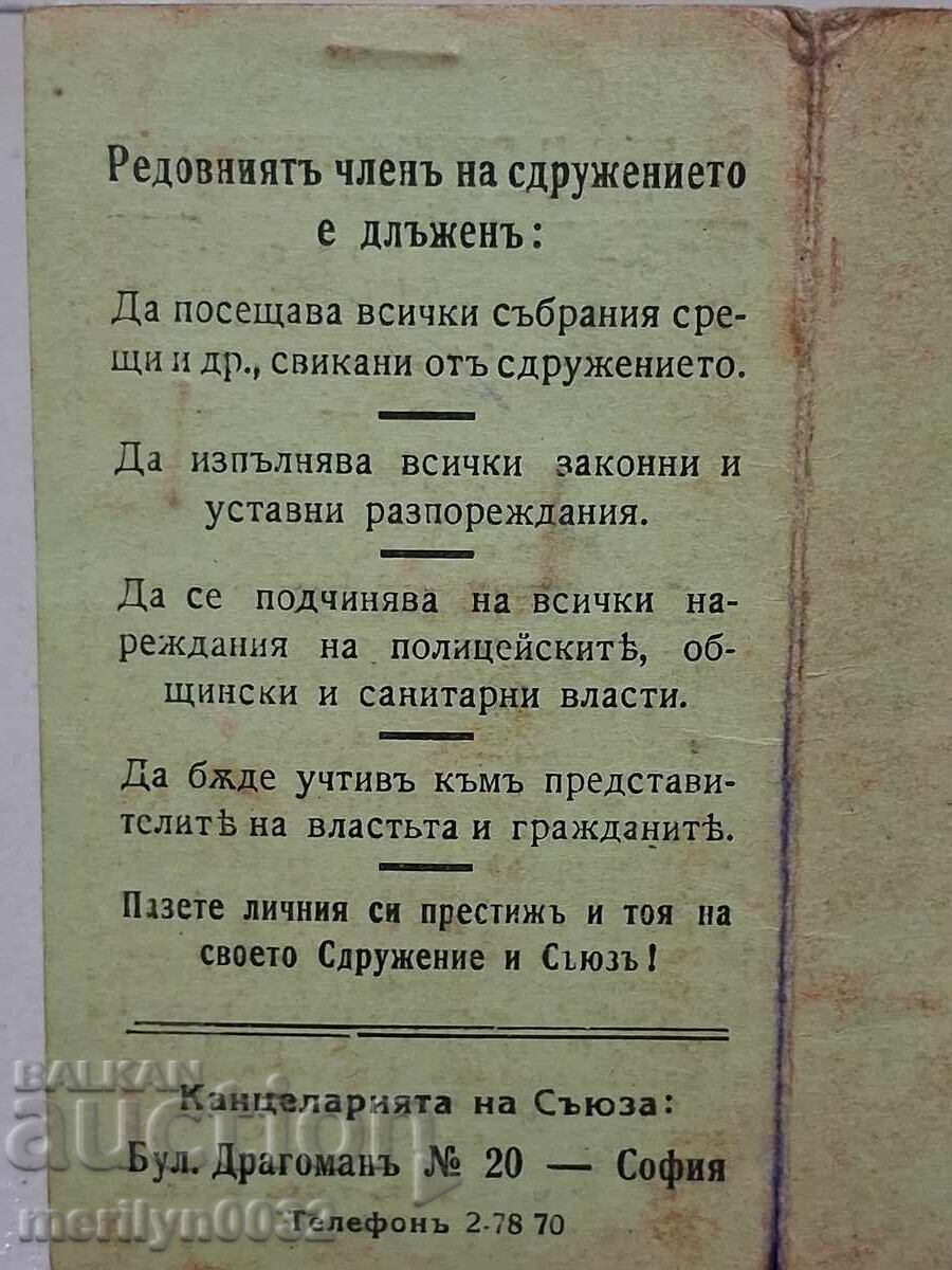Carnet de membru Uniunea Comercială Ambulantă de Grup - 7