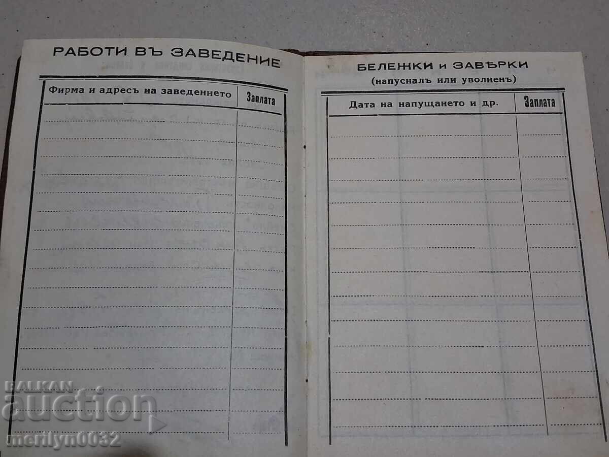 Licitație Carnet de membru Uniunea Muncitorilor Bulgari