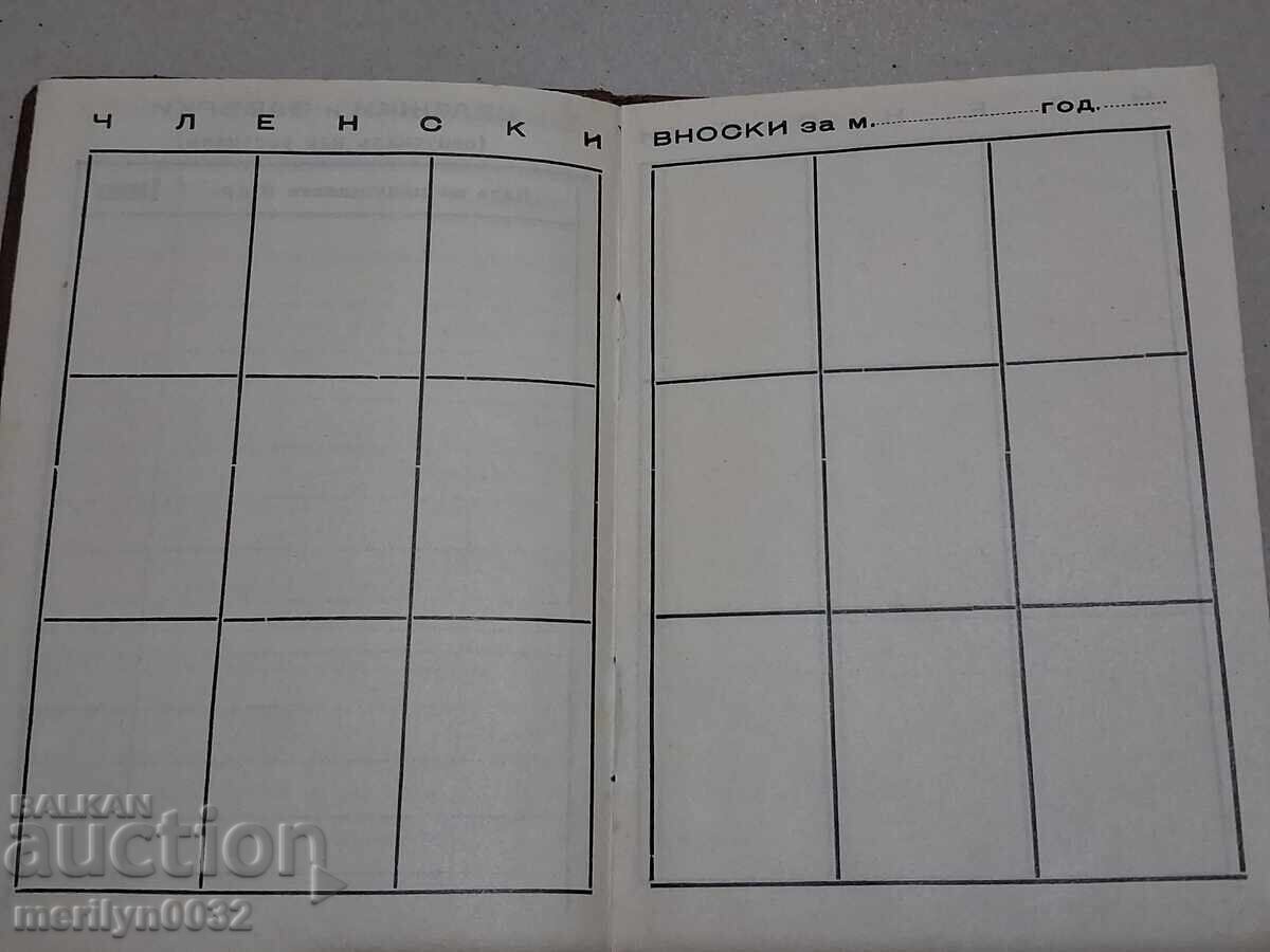 Livrarea Carnet de membru Uniunea Muncitorilor Bulgari