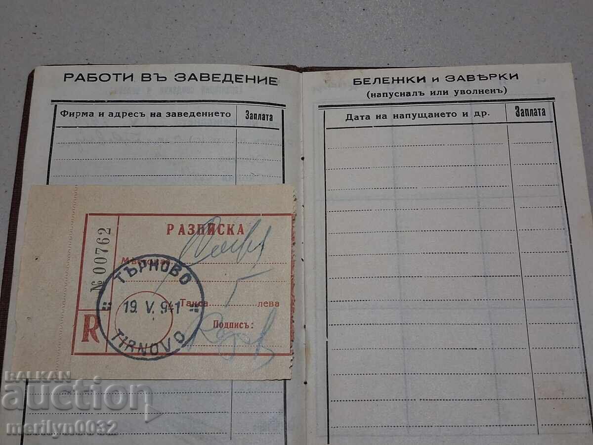 Carnet de membru Uniunea Muncitorilor Bulgari - 6