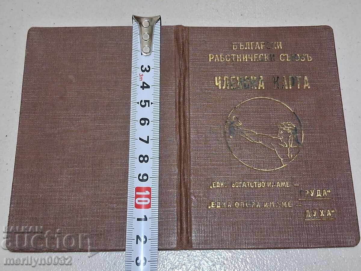 Carnet de membru Uniunea Muncitorilor Bulgari - 7