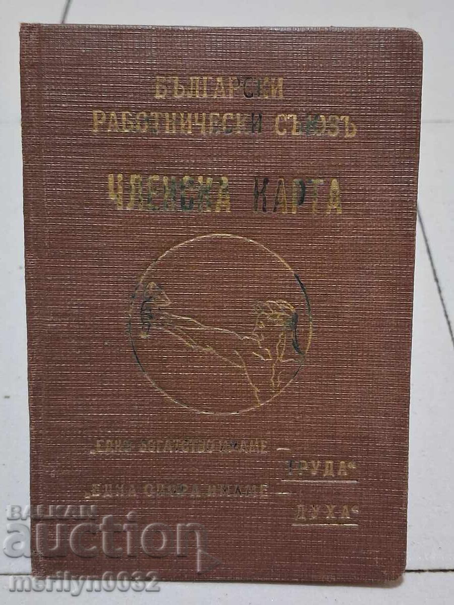 Carnet de membru Uniunea Muncitorilor Bulgari