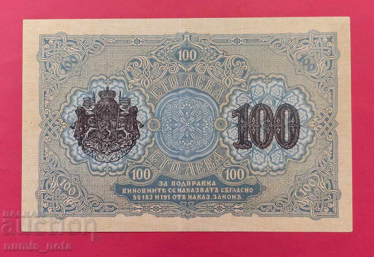 100 лева 1916 година България с цена € 400.00 | 782.33 лв.