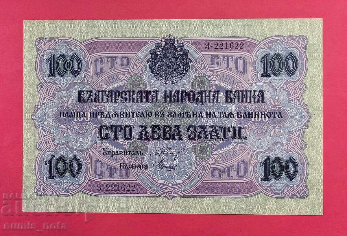 100 лева 1916 година България