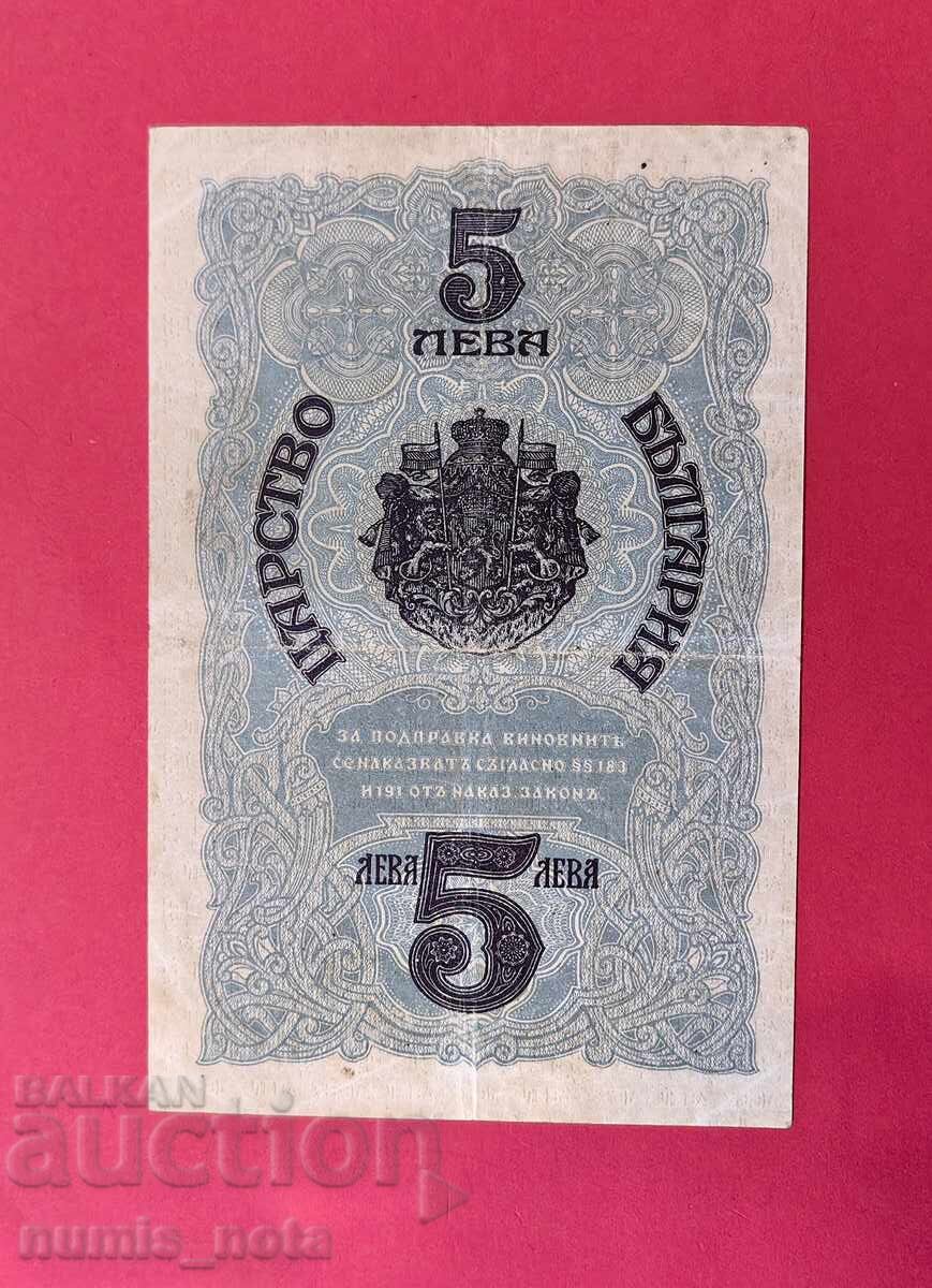 5 leva 1916 Bulgaria cu preț € 60.00 | 117.35 BGN