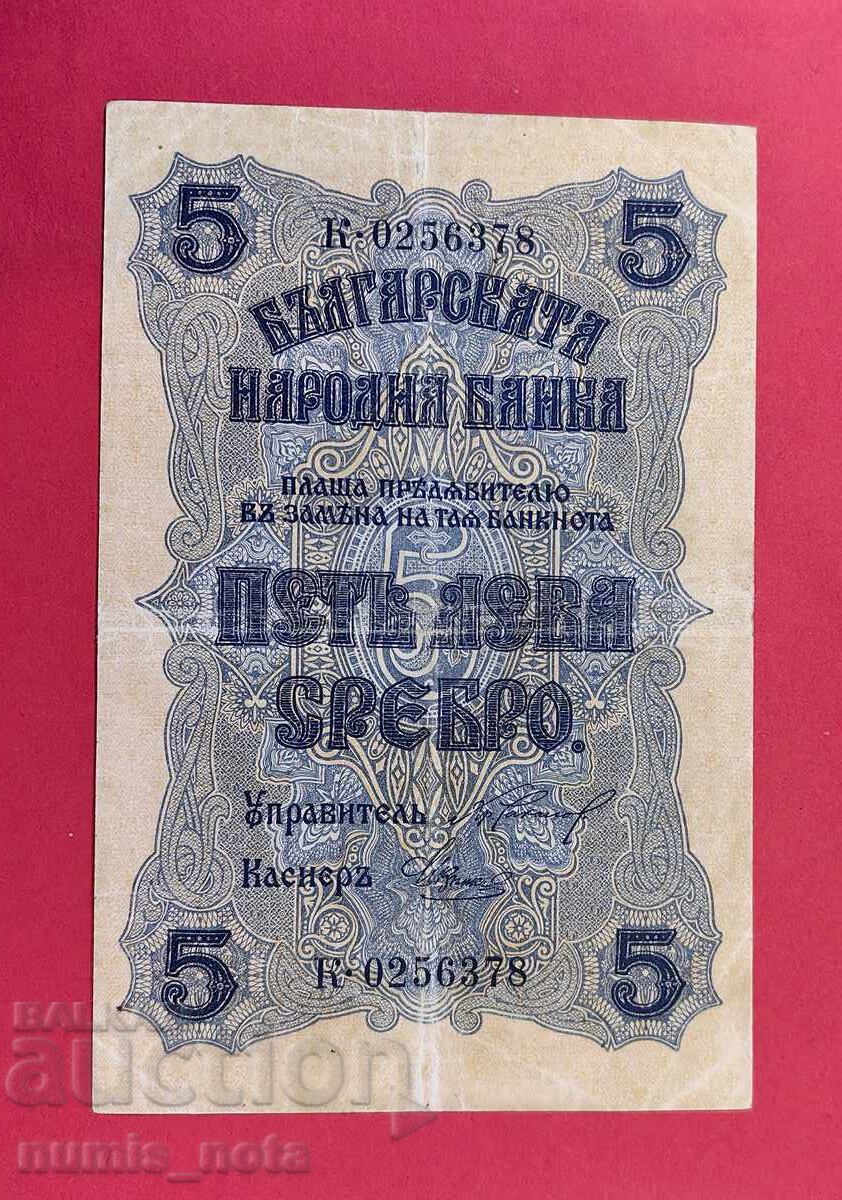 5 leva 1916 Bulgaria