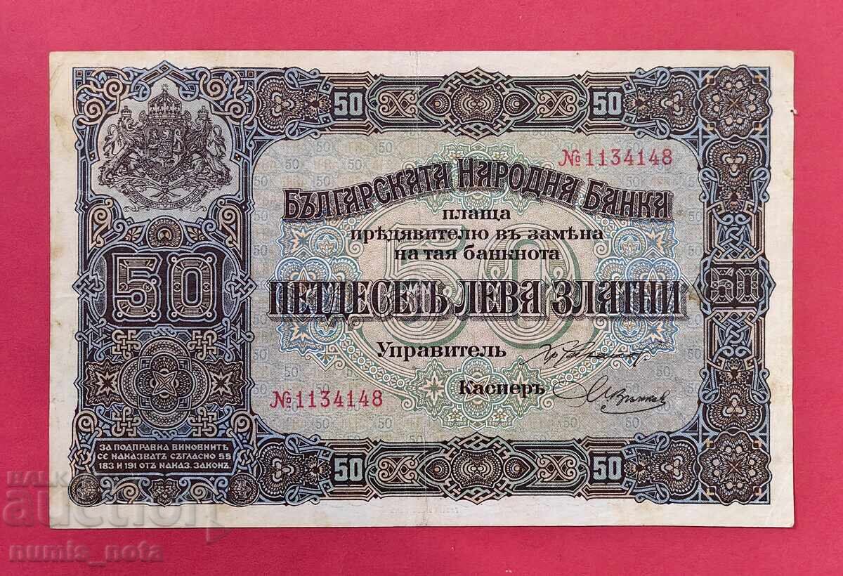 50 leva 1917 godina Bŭlgariya s nomer
