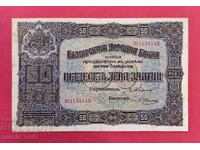 50 лева 1917 година България с номер
