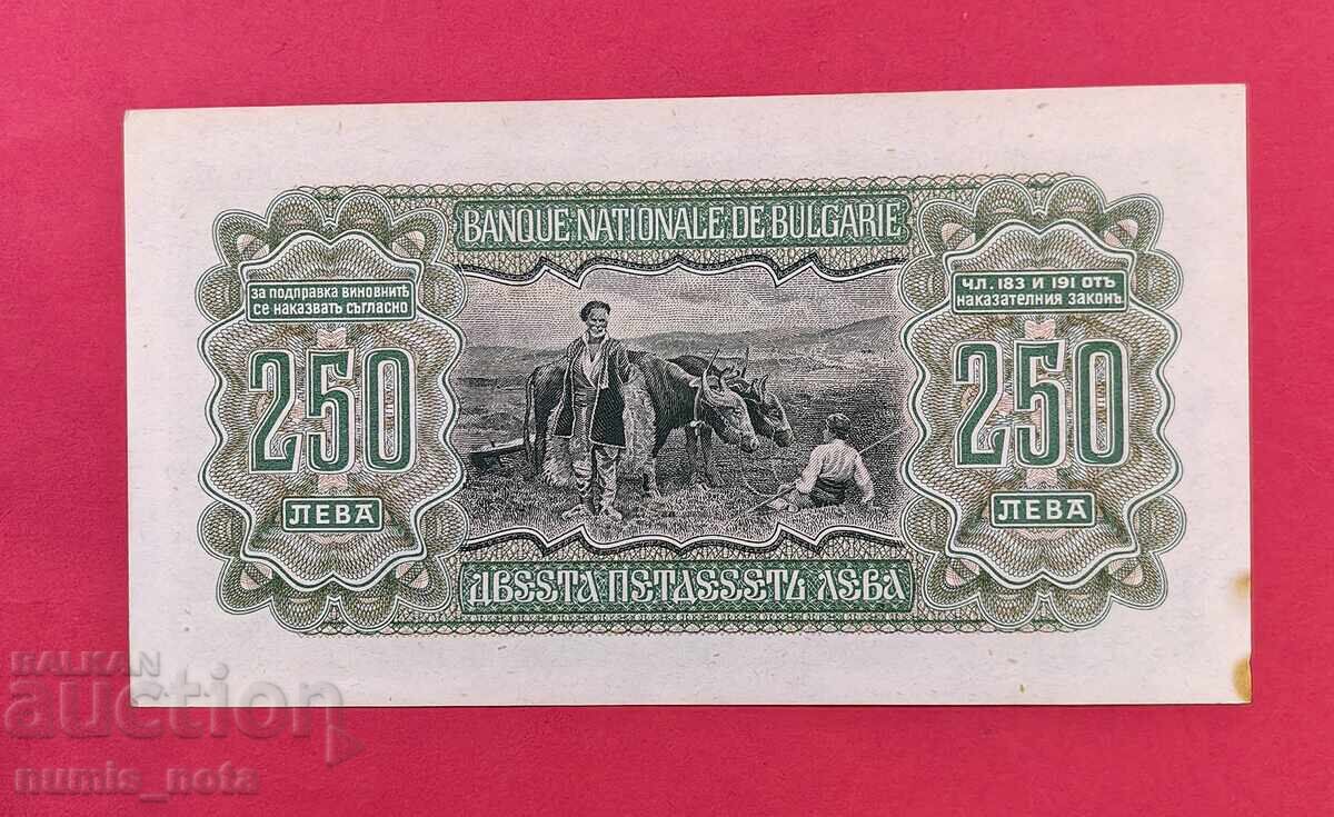 Δημοπρασία 250 leva 1943 godina - seriya SH - netsirkulirana