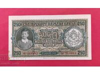 250 лева 1943 година - серия Ш - непрегъвана