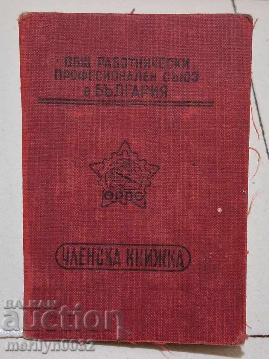 Karta za chlenstvo v Obsht rabotnicheski profesionalen sŭyuz